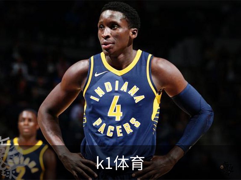 k1体育简介